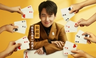国民游戏《欢乐斗地主》首位代言人曝光 德云社郭麒麟