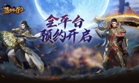腾讯代理MMO手游《蓝月传奇2》今日开启不删档测试