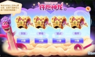 《梦想新大陆》新春版本今日上线 新年福利大放送！