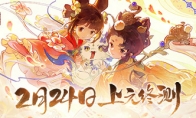 《忘川风华录》手游上元终测定档2月24日 氤氲丹青国风带你绘梦桃源