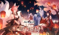雪映寒梅，箱庭新春《永远的7日之都》春节活动来临！
