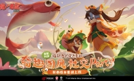 锦鲤闹春 《猫和老鼠》官方手游新春版本今日盛大开启！