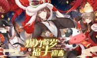 岁月添新迎神州祝典 《食之契约》共贺盛世华年