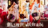 《闪烁之光》春节资料片重磅上线，妲己美女团齐贺牛年！