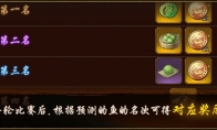 紫气乘风云摇曳《神都夜行录》新春预热活动今日上线
