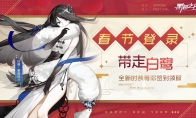 多款时装解禁！《黑潮之上》春节福利活动即将开启
