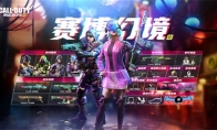 CODM官方首发S2使命手册奖励揭秘