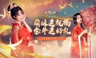 春意满大唐，《大唐无双》广迎好战群英度春节