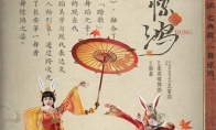 小年夜一舞惊鸿，2021网络春晚跨次元联动演绎最美舞蹈