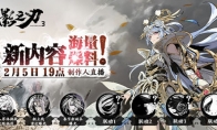 海量猛料！《影之刃3》制作人直播今晚19点不见不散