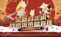 大圣驾到，打年兽迎新春，《荣誉指挥官》新春版本来袭
