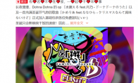 联动喷发？《Muse Dash》或将迎来最大更新，折扣价格创史低