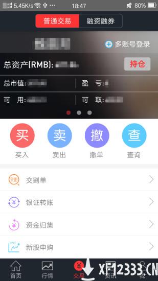 华龙点金智慧版 华龙点金智慧版手机版下载
