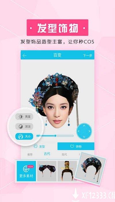 古装相机(一拍就是古装) 古装相机一拍就是古装软件