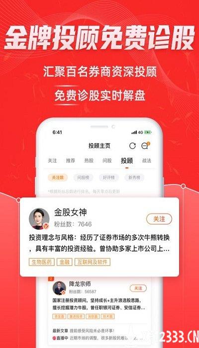 优品股票通手机版 优品股票通下载安装