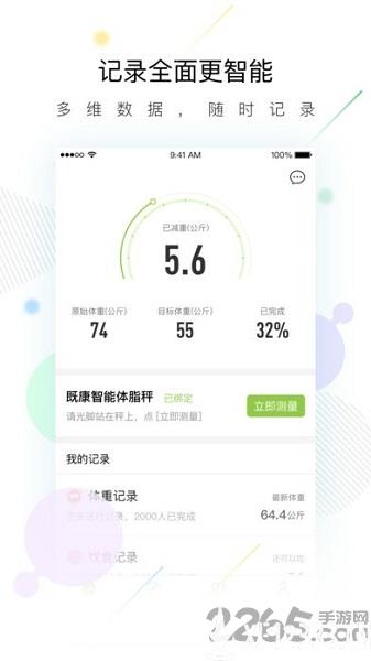 既康 既康软件下载