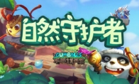 自然守护者再次集结！《不思议迷宫》植树节活动上线
