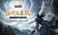 天气对战争的影响究竟有多大?《率土之滨》带你探索古代气象战