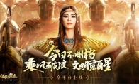 《征服与霸业》今日全平台上线！张柏芝王建国邀你烧脑“建国”
