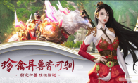 《剑斩乾坤》更新公告