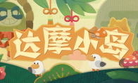 《阴阳师：妖怪屋》新地图——达摩小岛重磅登场