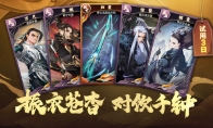 《剑网3：指尖江湖》谢云流全新外装超武震撼来袭 外装商城低至五折