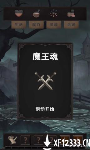 魔王魂