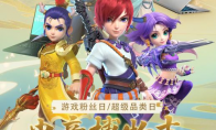 《梦幻西游三维版》x京东游戏超级品类日惊喜持续，雷蛇鼠标来袭