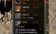 《朗天原始传奇》法师神技获取秘诀豪爽公开！