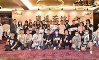“逍遥茶馆”正式开张，《一念逍遥》全国玩家见面会首站回顾