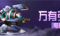 《重装上阵》×《量子特攻》梦幻联动  空间站异动！神秘特工降临！