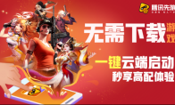 想玩王者内存告急？腾讯先游教你不换手机当游戏王者的宝藏技能