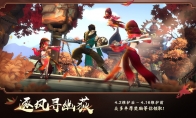 《剑网3：指尖江湖》全新侠客卫栖梧即将上线 逐风寻荻预热活动火热进行中