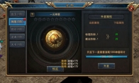 《贪玩蓝月古云传奇》提升诀窍 宝物系统详解