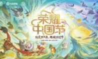 纸鸢随柳舞 芳影衬春晖——李元芳飞鸢探春皮肤明日上线