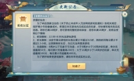 《青霓剑诀》实名认证公告