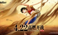 《航海王热血航线》定档4月22日！九大人气角色邀你高燃开战