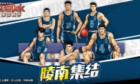 稳扎稳打的团队基石，陵南不可或缺的关键球员越野宏明