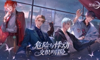 发布会PV直击《黑猫奇闻社》都市奇幻与互动解谜的绝妙搭配