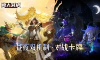 创新CCG，谁来制衡安德罗妮？