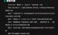 明日方舟：闪断更新修复歌蕾蒂娅基建技能 彩虹小队：继续打麻将