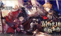 还在用自动配队吗？ 《FFBE幻影战争》强力队伍推荐