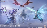 决战新纪元 全民狂欢季——《全民奇迹2》荣耀公测震撼开启！