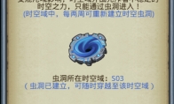 新冒险在召唤《不思议迷宫》S03时空域即将上线！