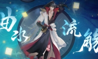 《忘川风华录》手游“曲水流觞”活动上线！饮酒作诗共赏忘川风华