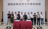 发挥软硬协同优势，华为与中手游达成游戏业务战略合作