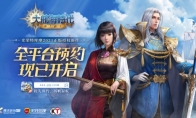 《大航海时代：海上霸主》惊艳亮相腾讯游戏年度发布会，全平台预约现已开启