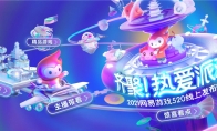 网易多款新品亮相520发布会，暗黑手游将亮相