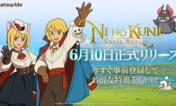 手游《二之国：交错世界》6月10日上线 登陆iOS/安卓