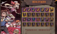 船新版本！《异化之地》五重惊喜共迎周年庆！